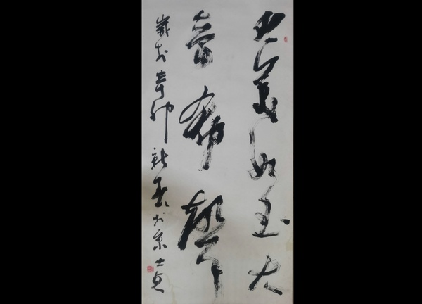 古玩轉(zhuǎn)賣原中書協(xié)副主席王學(xué)仲大師入室弟子于士貞書法拍賣，當(dāng)前價(jià)格1888元