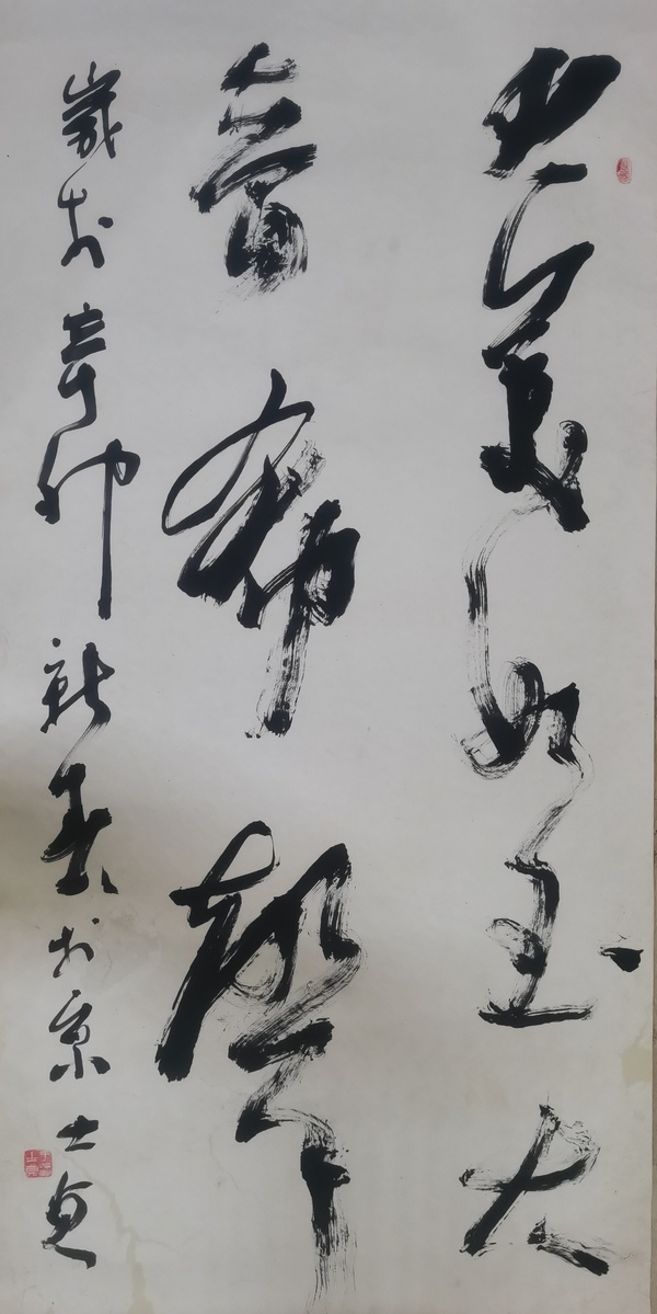 古玩字畫原中書協(xié)副主席王學(xué)仲大師入室弟子于士貞書法拍賣，當(dāng)前價(jià)格899元