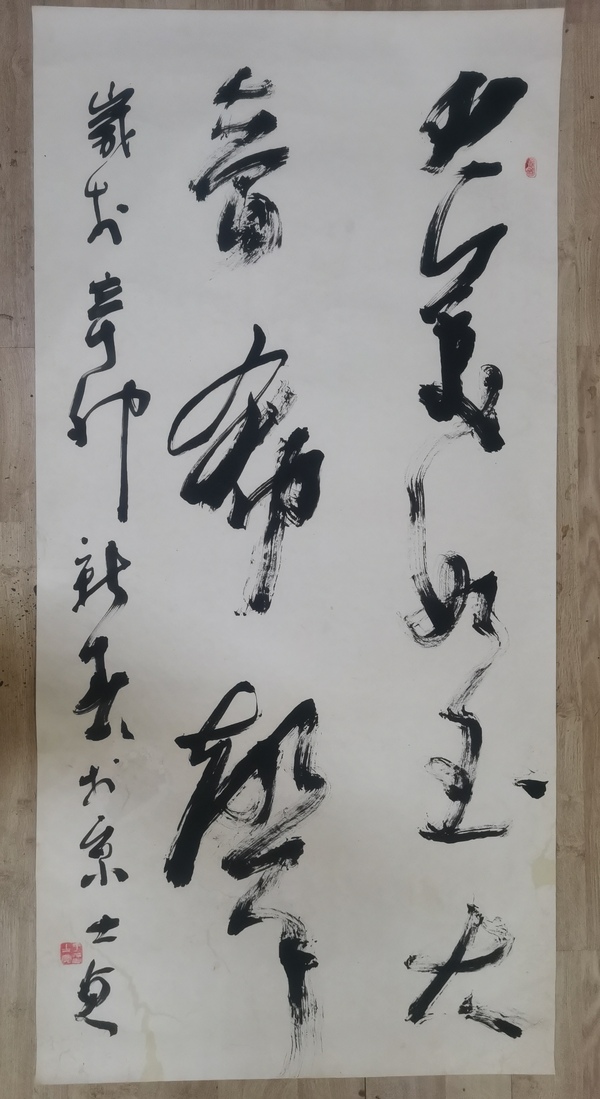 古玩字畫原中書協(xié)副主席王學仲大師入室弟子于士貞書法拍賣，當前價格899元