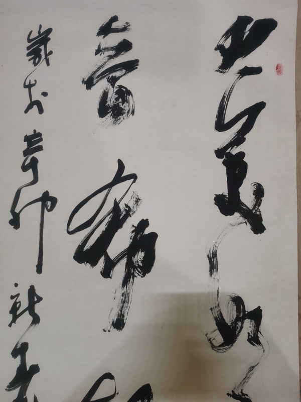 古玩字畫原中書協(xié)副主席王學仲大師入室弟子于士貞書法拍賣，當前價格899元