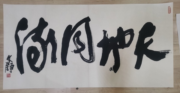 古玩字畫(huà)中書(shū)協(xié)會(huì)員北京書(shū)法研究會(huì)副秘書(shū)長(zhǎng)文錚書(shū)法拍賣(mài)，當(dāng)前價(jià)格899元