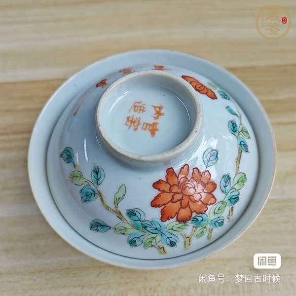 古玩陶瓷粉彩花卉蟲草紋蓋盒真品鑒賞圖