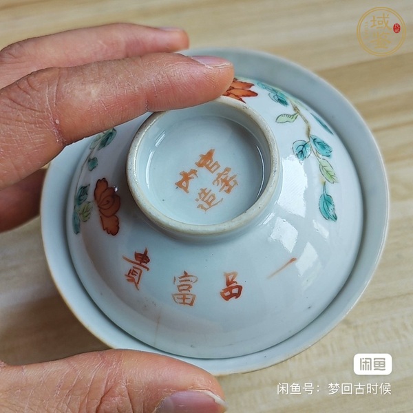 古玩陶瓷粉彩花卉蟲草紋蓋盒真品鑒賞圖