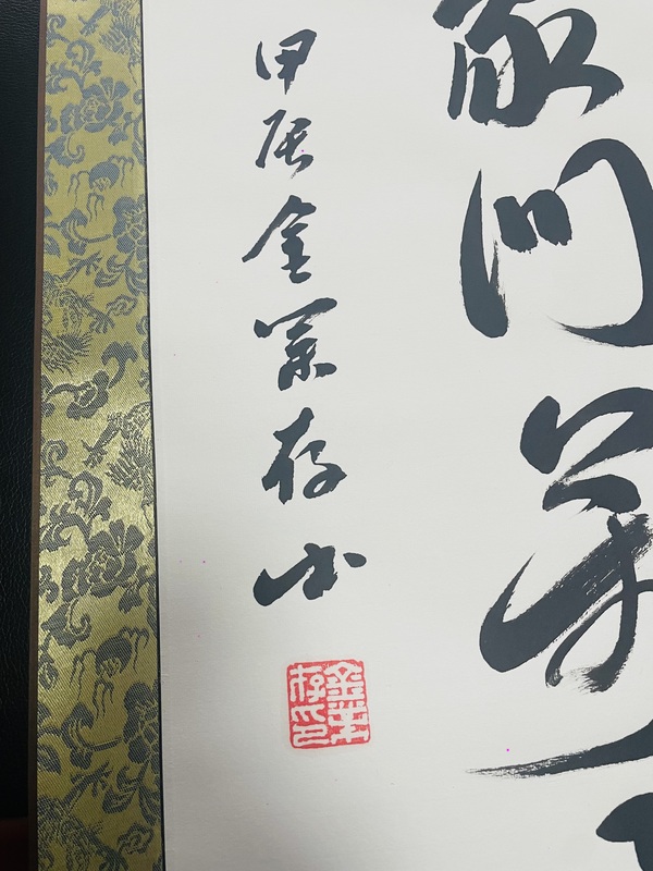 古玩字畫金業(yè)存書法拍賣，當前價格15000元