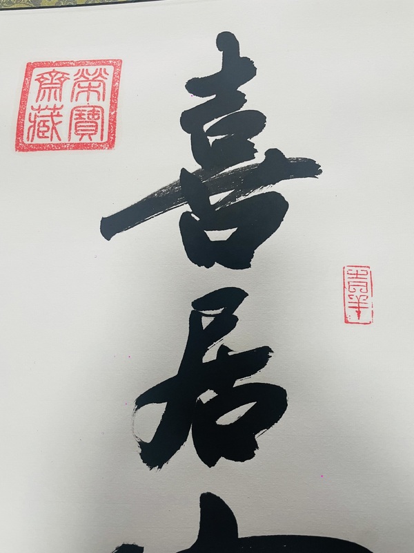 古玩字畫金業(yè)存書法拍賣，當前價格15000元