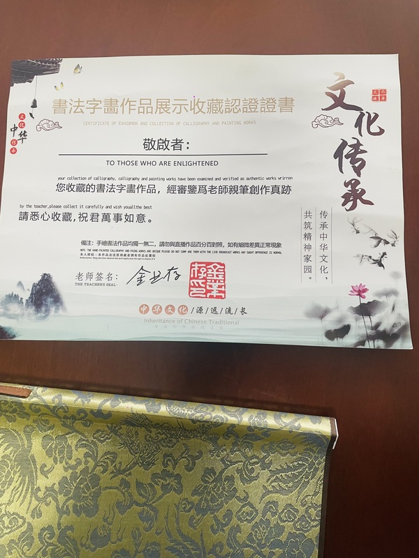 古玩字畫金業(yè)存書法拍賣，當前價格15000元