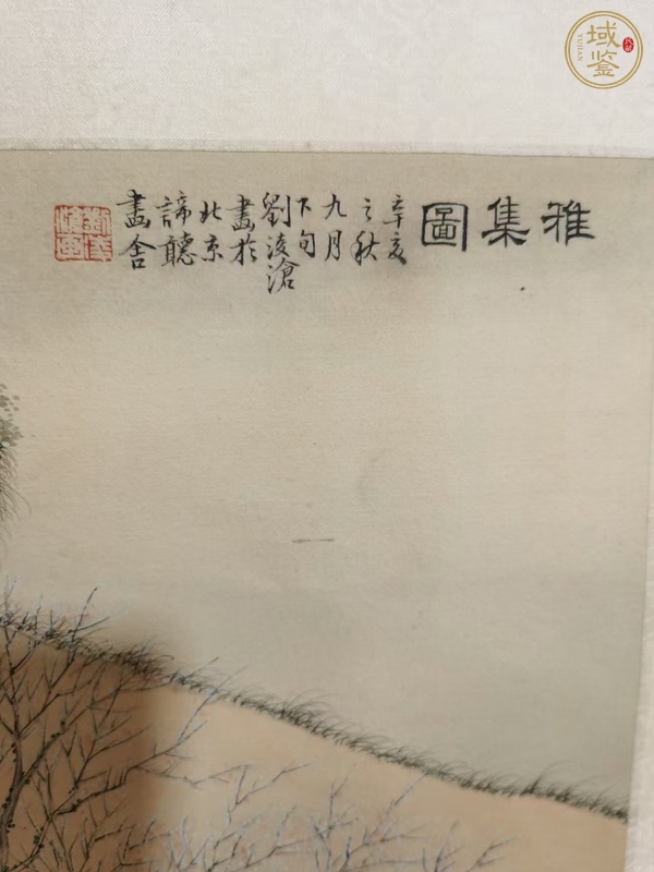 古玩字畫劉凌滄真品鑒賞圖