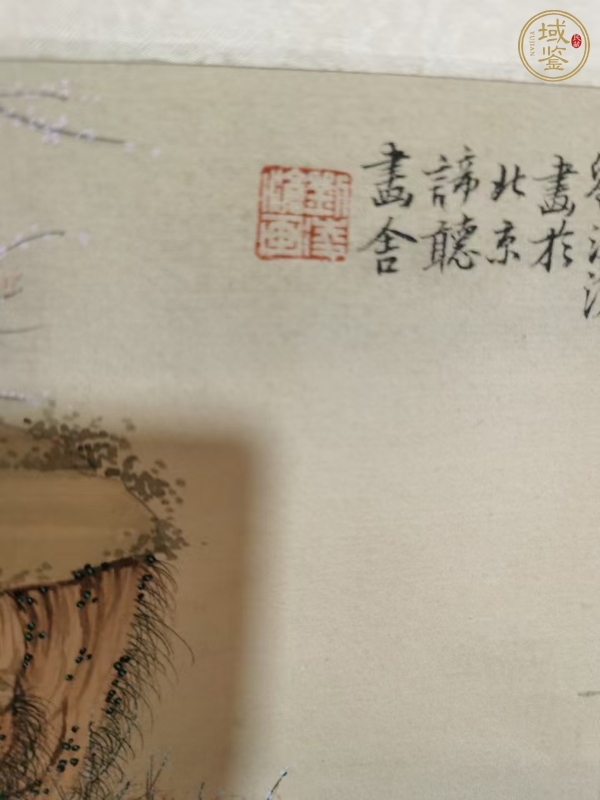 古玩字畫劉凌滄真品鑒賞圖