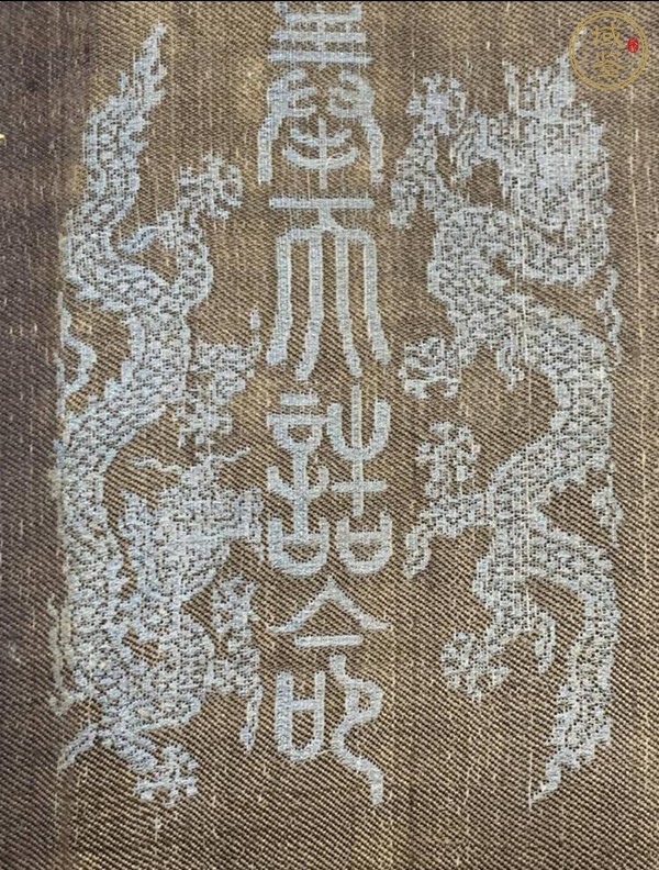 古玩字畫(huà)嘉慶圣旨真品鑒賞圖