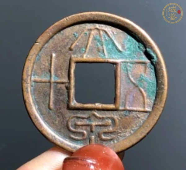 古玩錢(qián)幣大泉五十真品鑒賞圖