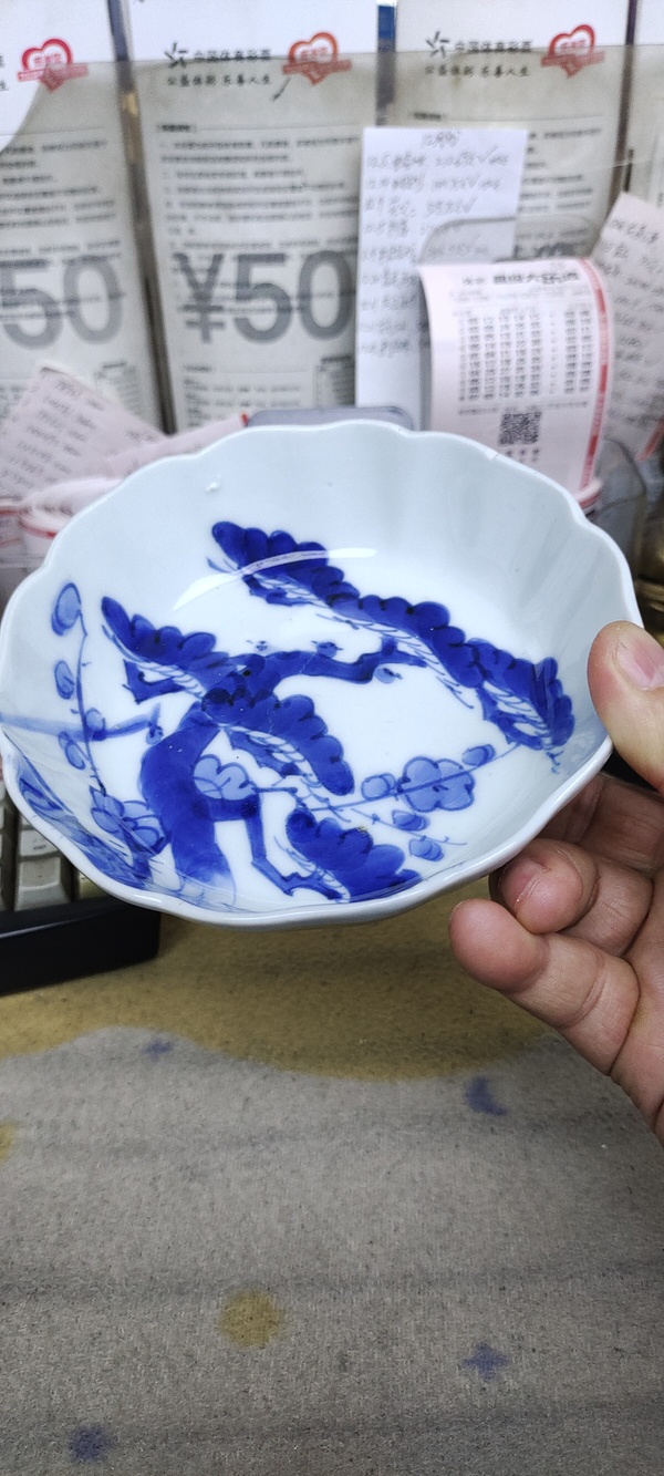 古玩陶瓷清代歲寒三友青花盤拍賣,當(dāng)前價(jià)格2800元