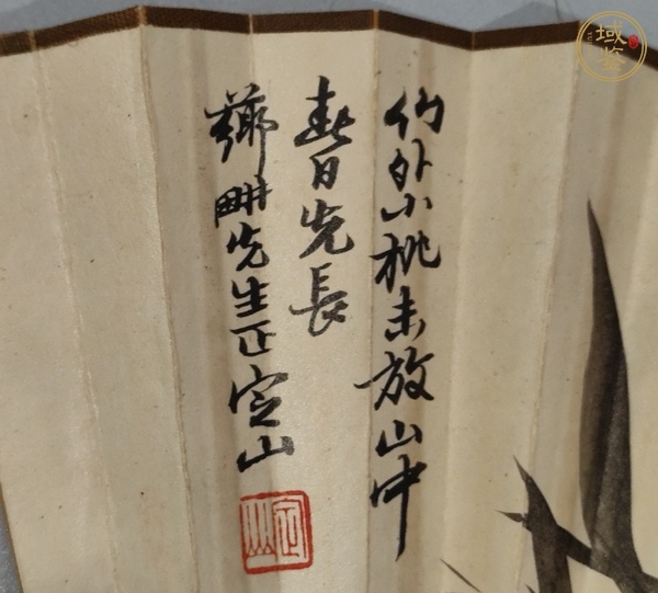 古玩字畫書畫成扇真品鑒賞圖