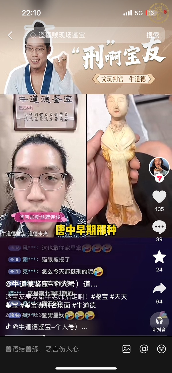 古玩陶瓷唐·黃釉仕女俑真品鑒賞圖