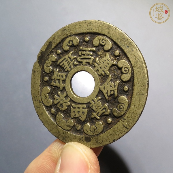 古玩錢(qián)幣招財(cái)進(jìn)寶花錢(qián)真品鑒賞圖