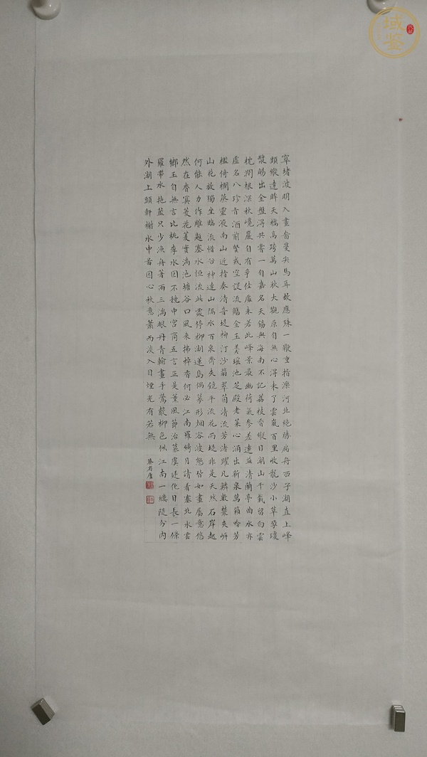 古玩字畫蔡省廬款小楷立軸真品鑒賞圖