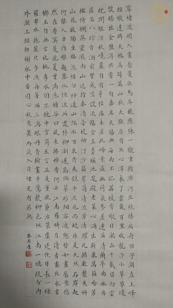 古玩字畫蔡省廬款小楷立軸真品鑒賞圖