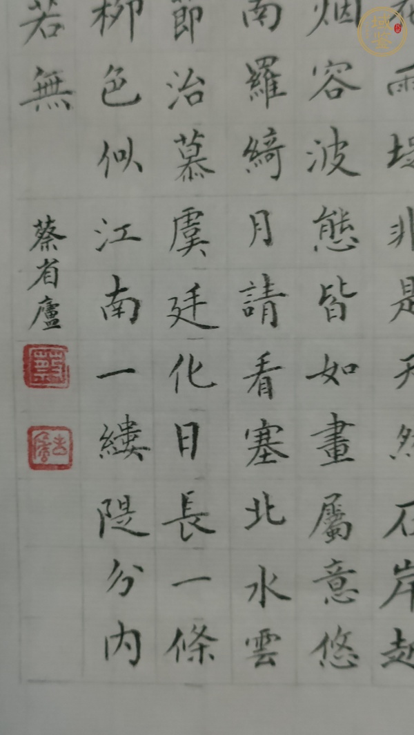 古玩字畫蔡省廬款小楷立軸真品鑒賞圖