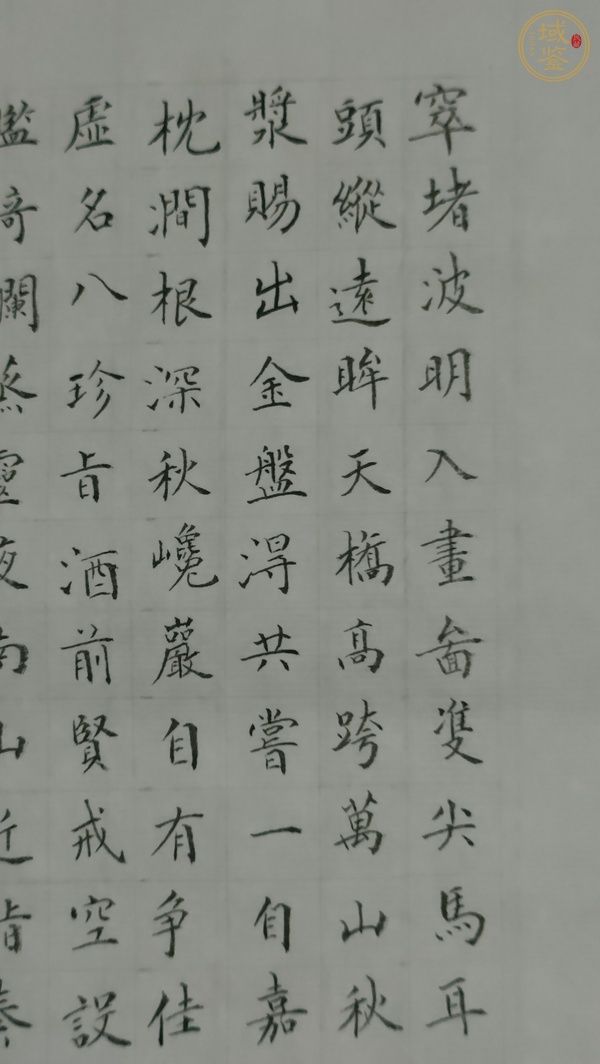 古玩字畫蔡省廬款小楷立軸真品鑒賞圖