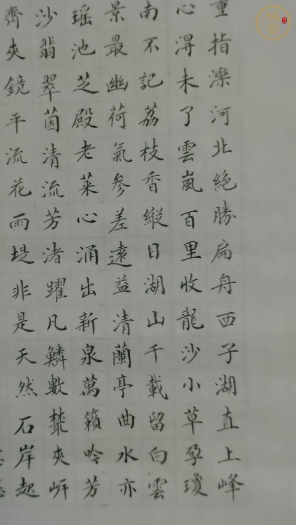 古玩字畫蔡省廬款小楷立軸真品鑒賞圖