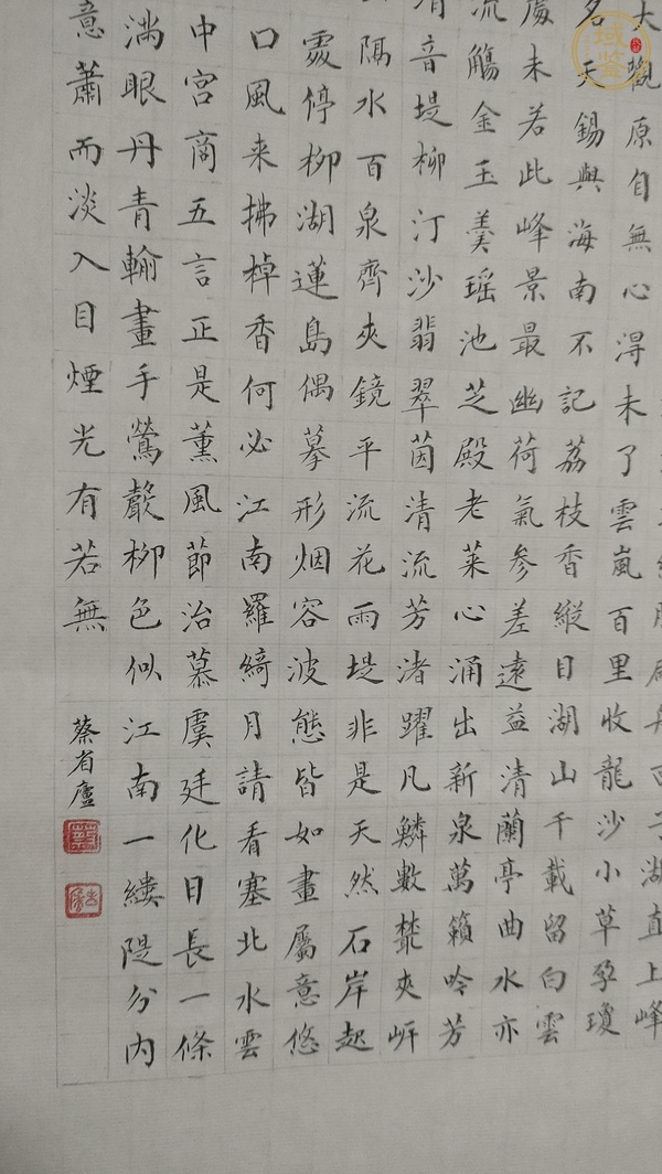 古玩字畫蔡省廬款小楷立軸真品鑒賞圖