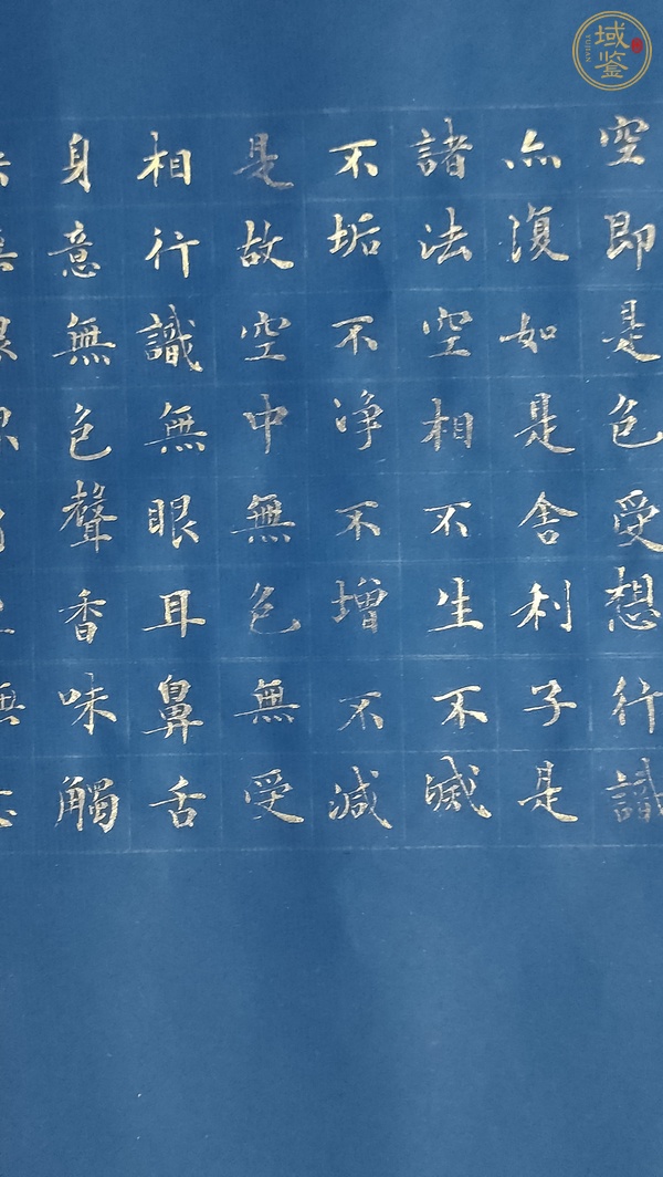 古玩字畫心經(jīng)真品鑒賞圖