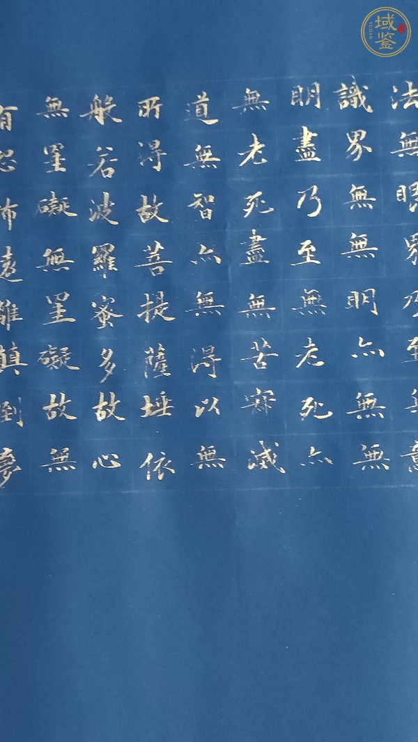 古玩字畫心經(jīng)真品鑒賞圖