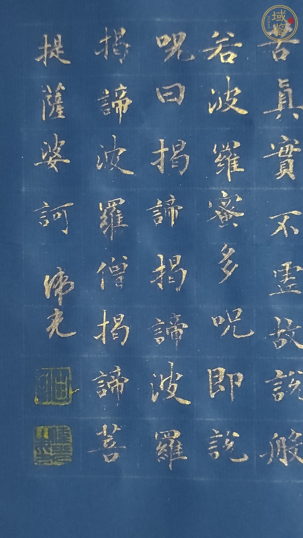 古玩字畫心經(jīng)真品鑒賞圖