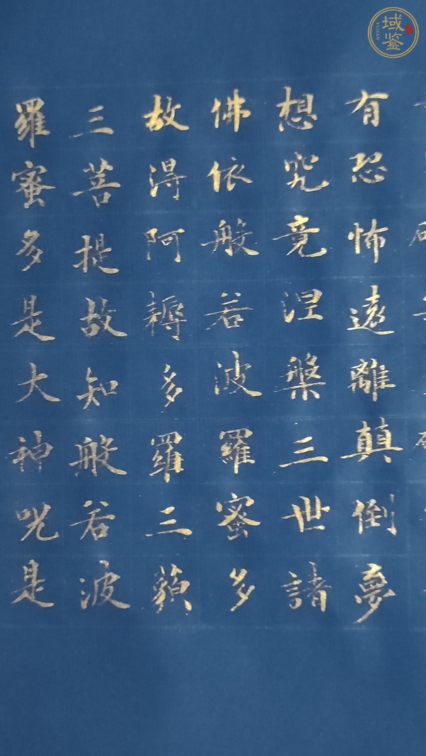 古玩字畫心經(jīng)真品鑒賞圖