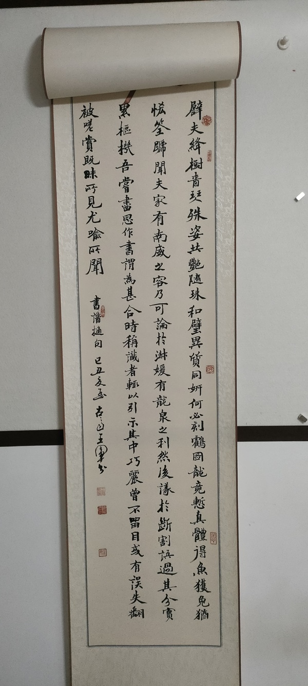 古玩字畫(huà)中書(shū)協(xié)王軍書(shū)法拍賣，當(dāng)前價(jià)格880元