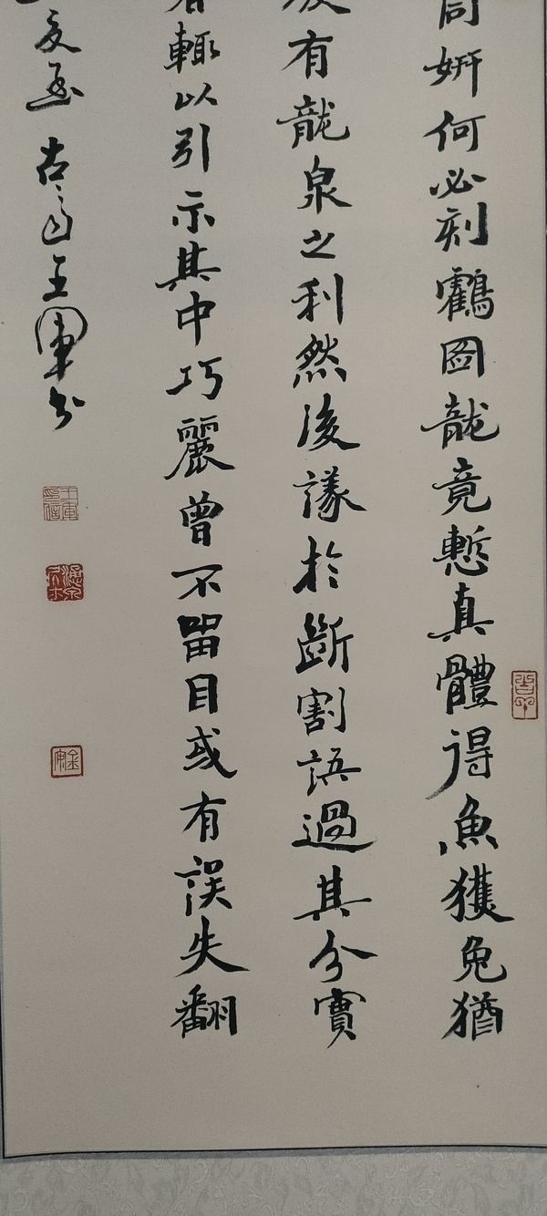 古玩字畫中書協(xié)王軍書法拍賣，當(dāng)前價(jià)格880元