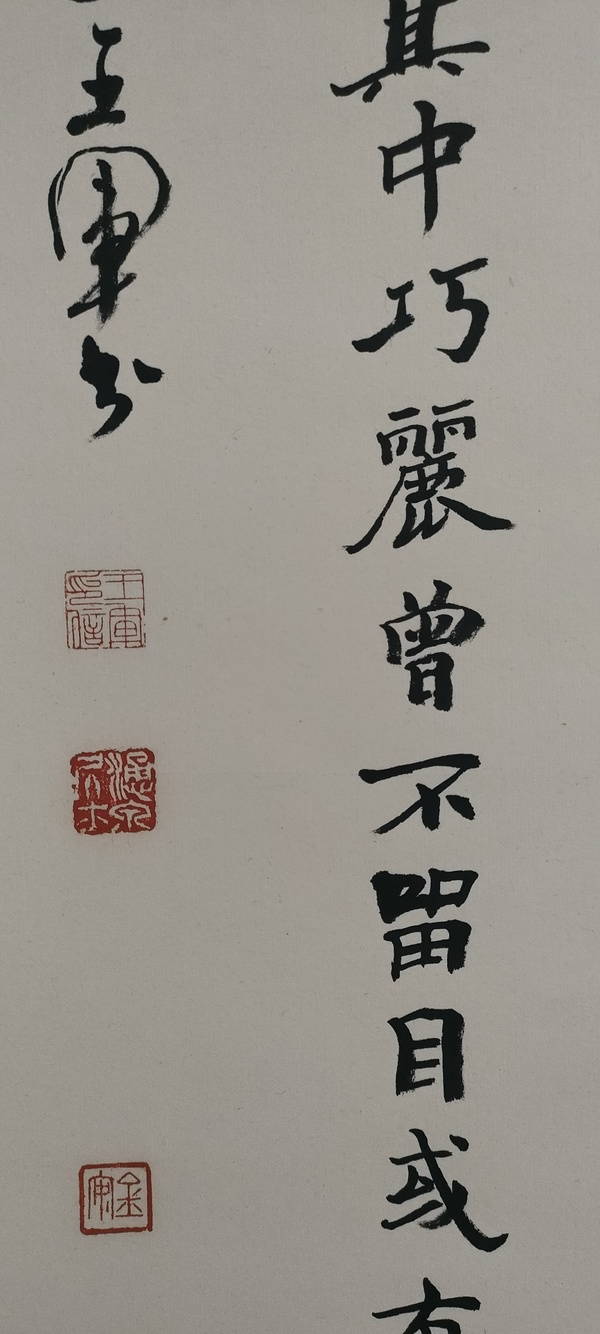 古玩字畫中書協(xié)王軍書法拍賣，當(dāng)前價(jià)格880元