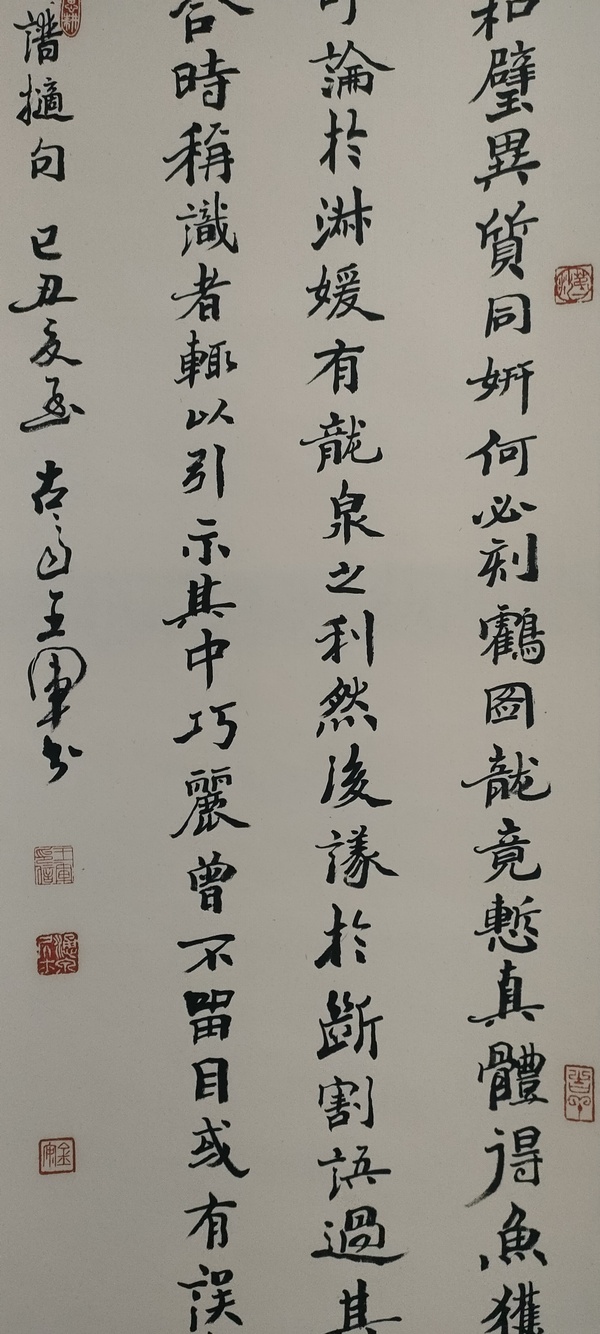 古玩字畫中書協(xié)王軍書法拍賣，當(dāng)前價(jià)格880元