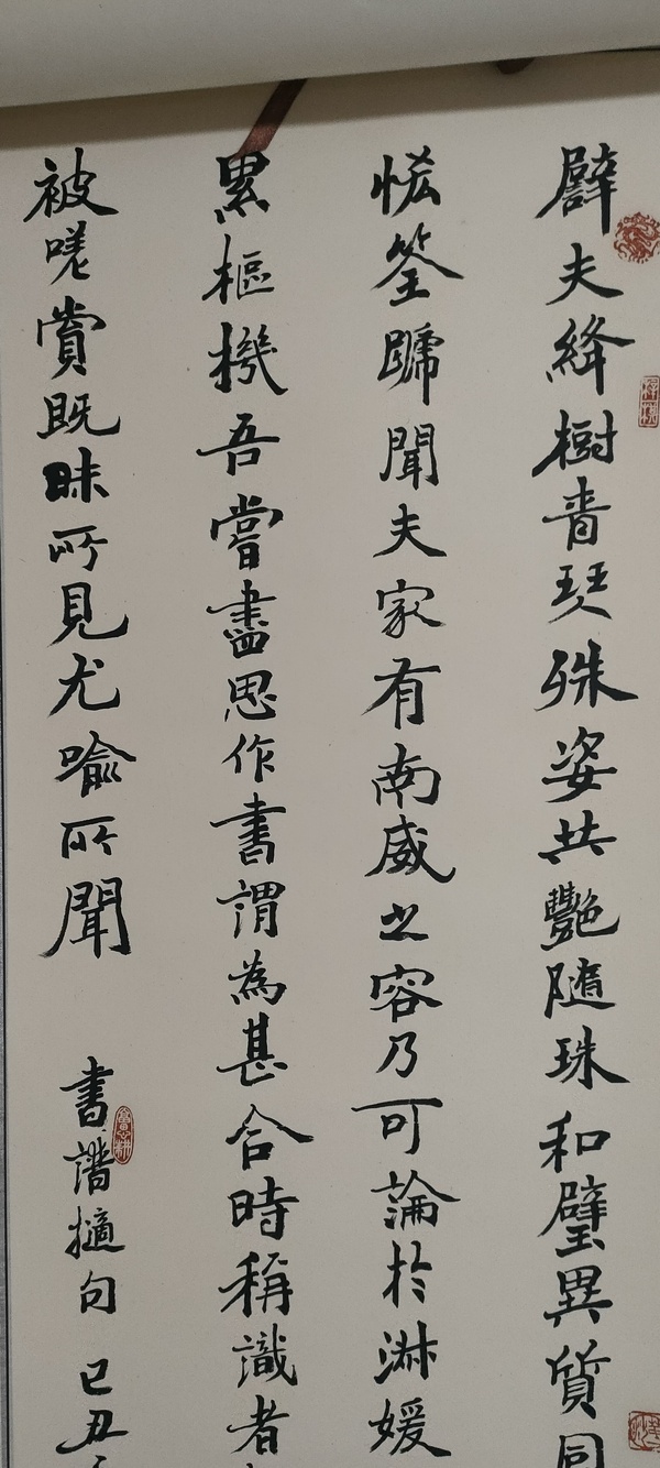 古玩字畫中書協(xié)王軍書法拍賣，當(dāng)前價(jià)格880元