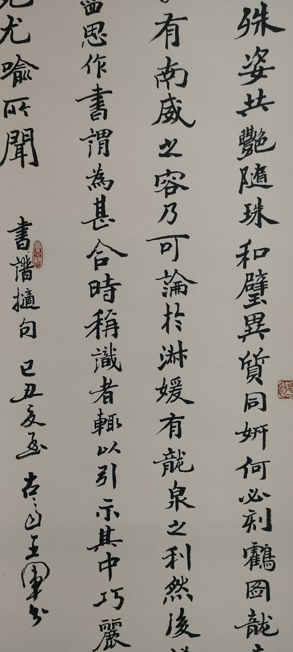 古玩字畫中書協(xié)王軍書法拍賣，當(dāng)前價格880元