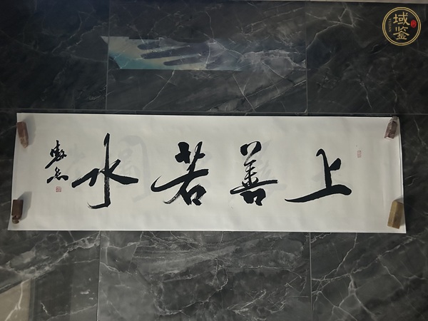 古玩字畫傲然款行書橫幅真品鑒賞圖