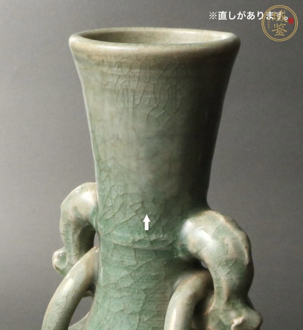 古玩陶瓷龍泉窯摩羯耳掛環(huán)瓶真品鑒賞圖