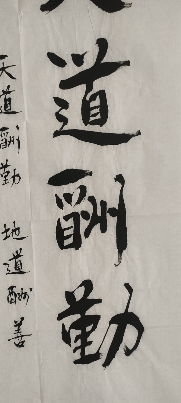 古玩字畫愛新覺羅啟順行書拍賣，當(dāng)前價格280元