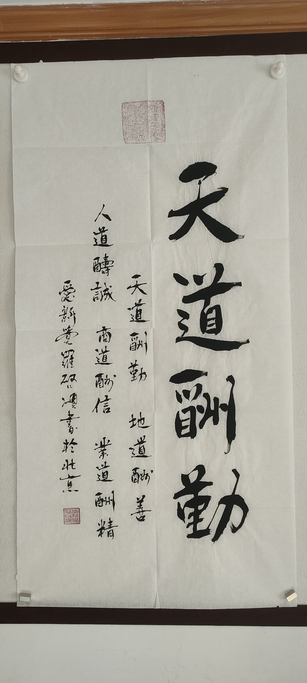 古玩字畫愛新覺羅啟順行書拍賣，當(dāng)前價格280元