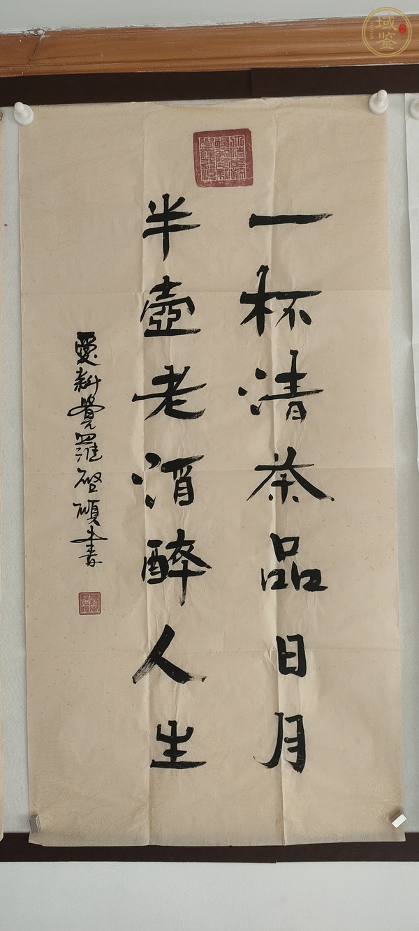 古玩字畫愛新覺羅啟順款行書真品鑒賞圖