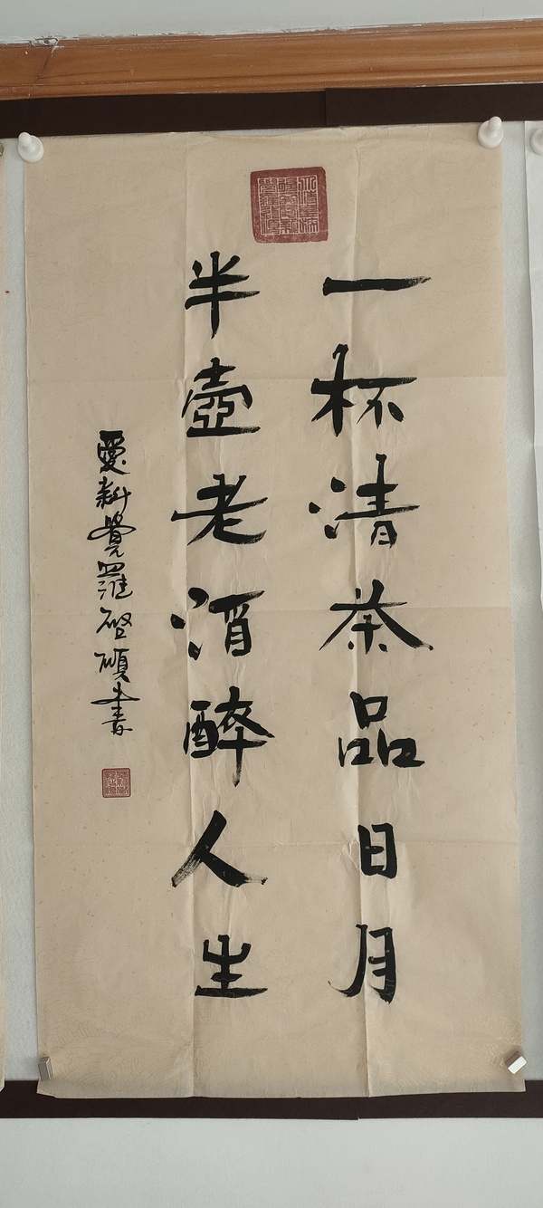 古玩字畫愛新覺羅啟順款行書拍賣，當(dāng)前價(jià)格280元