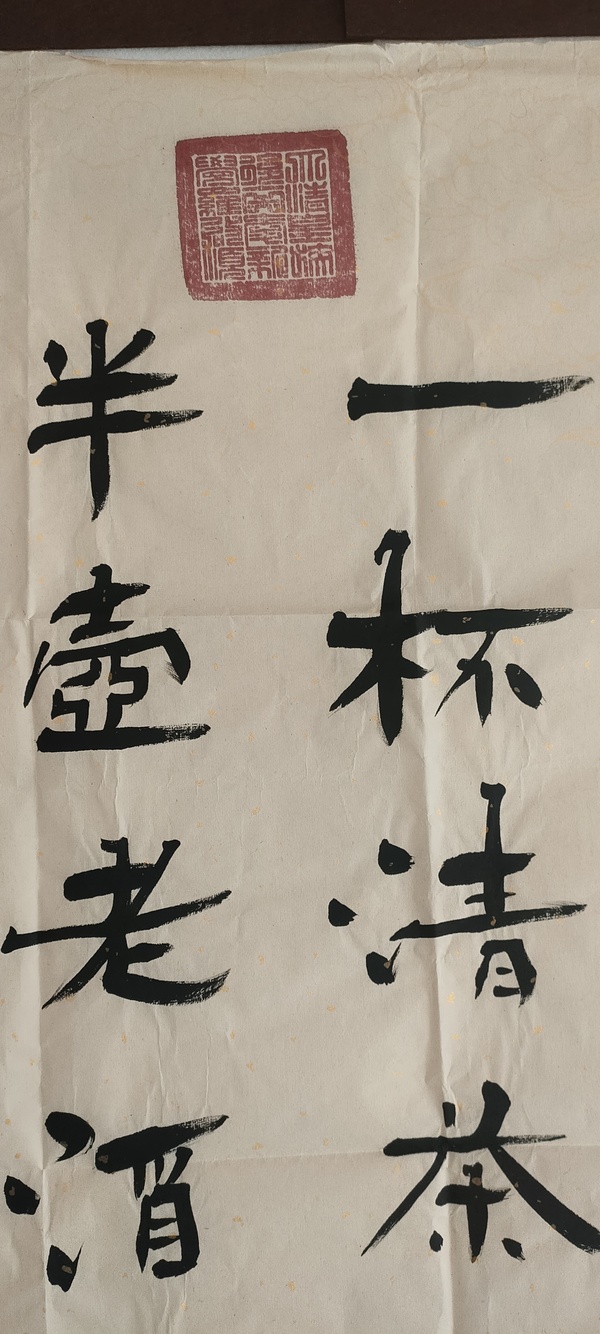 古玩字畫愛新覺羅啟順款行書拍賣，當(dāng)前價(jià)格280元