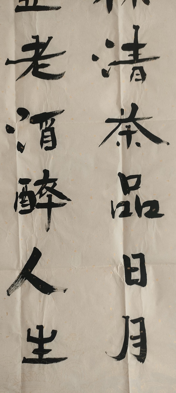 古玩轉(zhuǎn)賣愛新覺羅啟順款行書拍賣，當(dāng)前價格198元