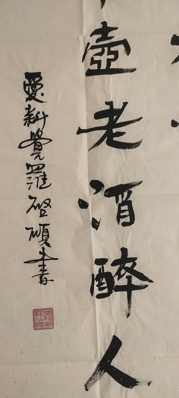 古玩字畫愛新覺羅啟順款行書拍賣，當(dāng)前價(jià)格280元