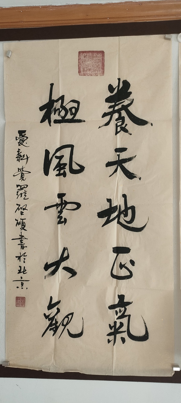 古玩字畫愛(ài)新覺(jué)羅啟順款行書拍賣，當(dāng)前價(jià)格280元