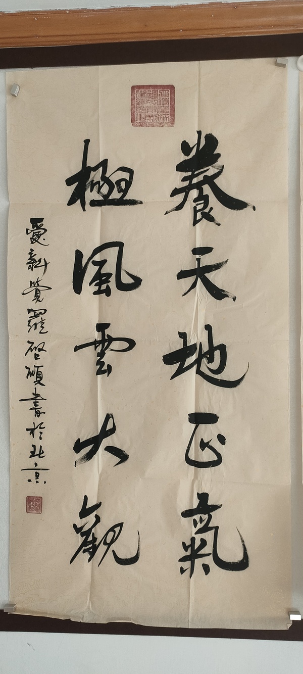 古玩字畫愛新覺羅啟順款行書拍賣,當前價格128元
