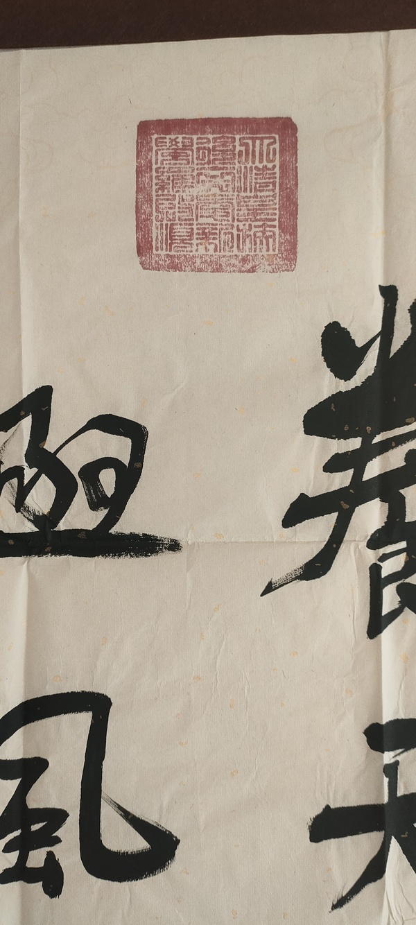 古玩字畫愛(ài)新覺(jué)羅啟順款行書拍賣，當(dāng)前價(jià)格280元