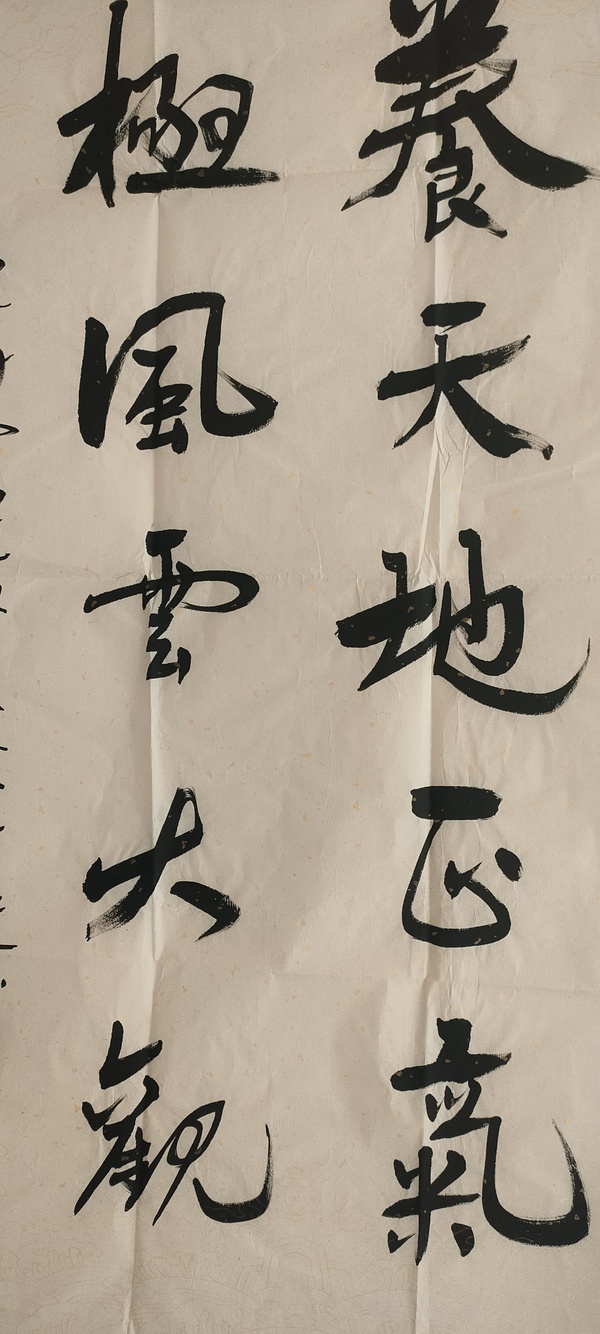 古玩字畫愛(ài)新覺(jué)羅啟順款行書拍賣，當(dāng)前價(jià)格280元