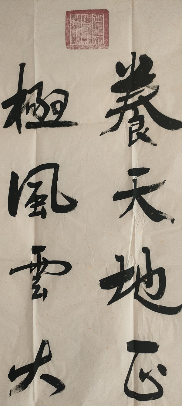 古玩字畫愛(ài)新覺(jué)羅啟順款行書拍賣，當(dāng)前價(jià)格280元