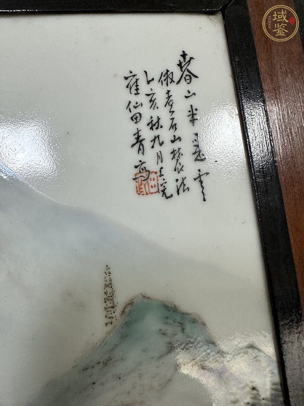 古玩陶瓷粉彩山水紋瓷板真品鑒賞圖