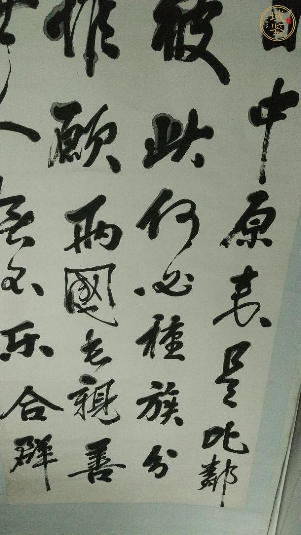 古玩字畫有雨無風(fēng)真品鑒賞圖